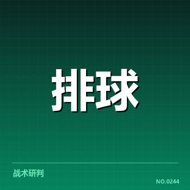 男排奥运资格赛形势背后，谁在掌控晋级主动权