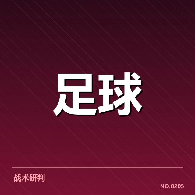 具体球队出线形势已逐渐明朗，实战数据确凿