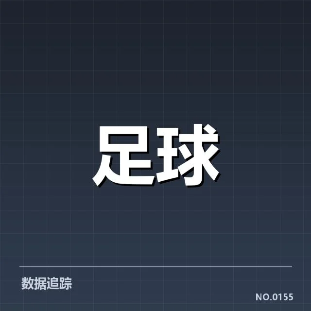 意甲豪门近期状态背后，球队调整策略引发多重疑问