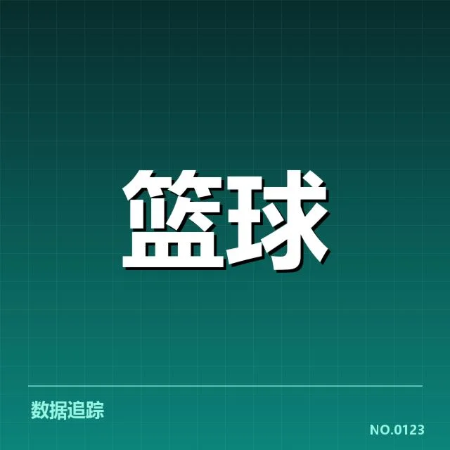 上海久事核心球员及赛程影响