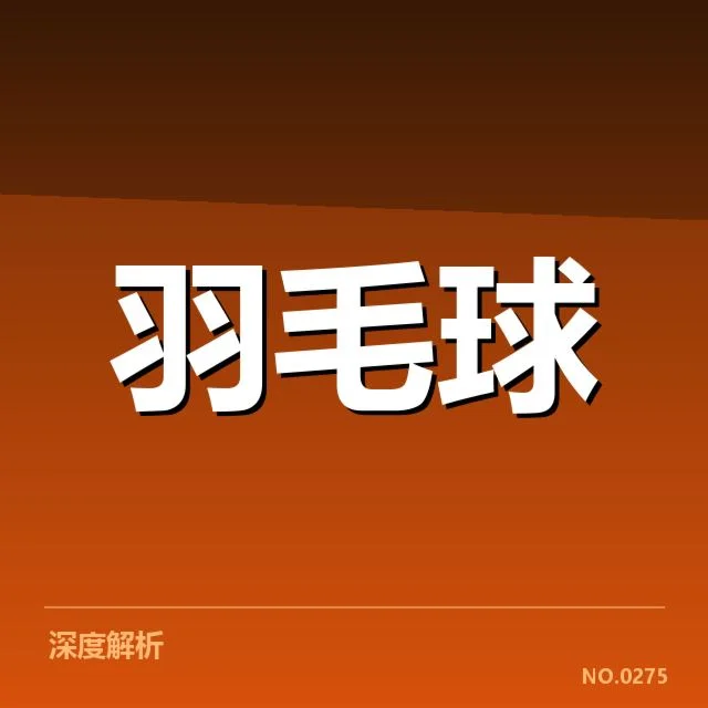 参赛计划与伤病确认情况