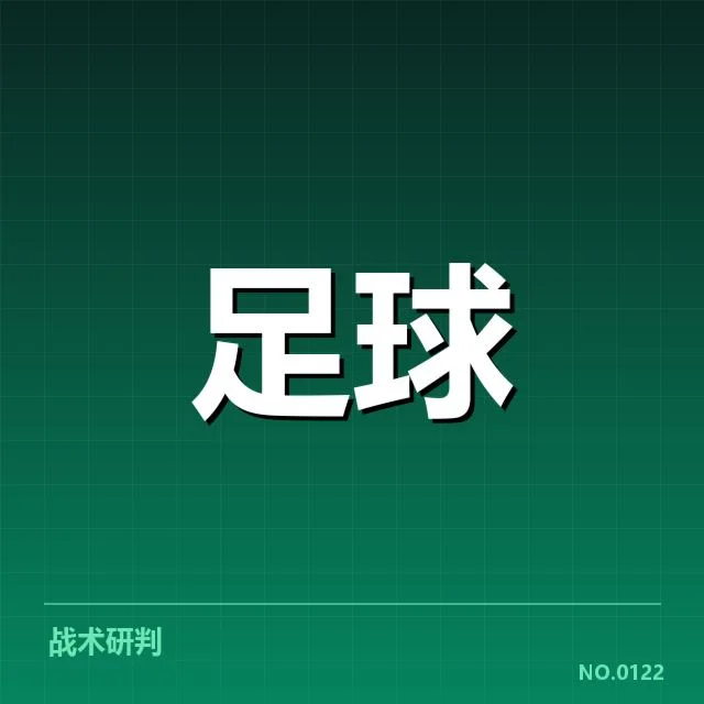 国足确认参赛名单及小组赛时间表