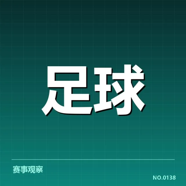 顿涅茨克矿工伤病名单：伤情真相与复出可能