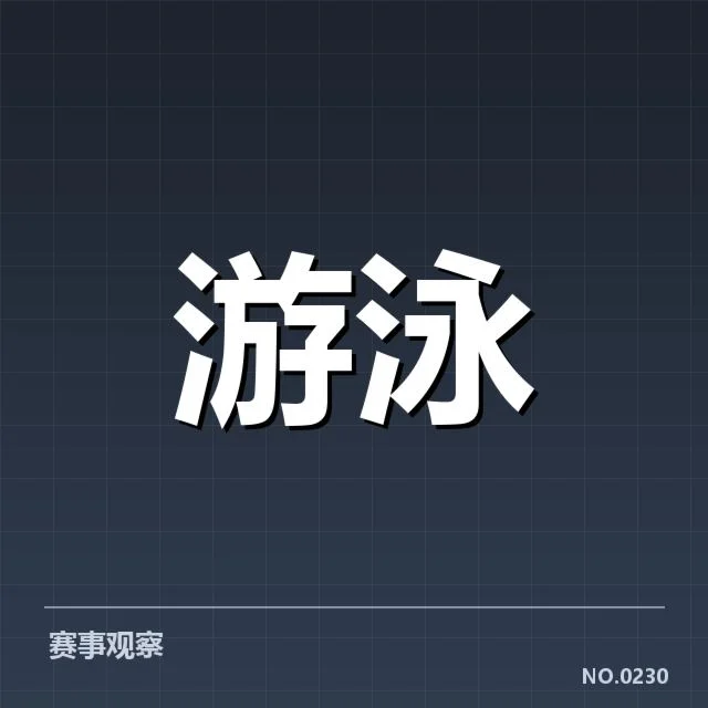 游泳队新赛季训练安排：训练计划如何科学制定